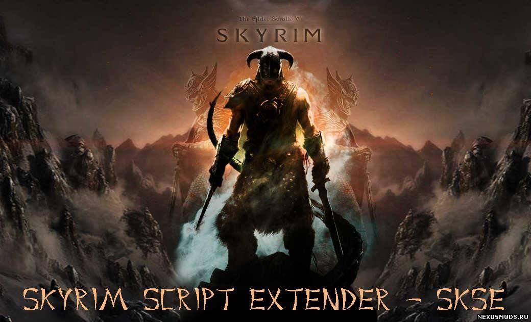 Skyrim Script Extender (SKSE)