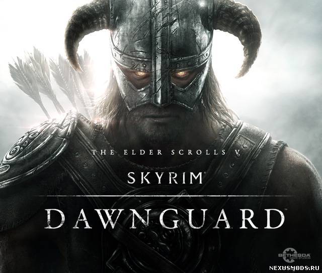Dawnguard для Skyrim