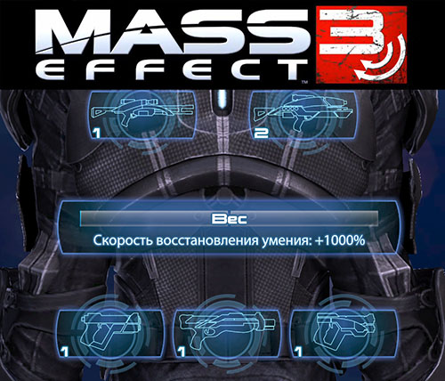 |Mass Effect 3| Быстрый кулдаун для всей команды + мануал