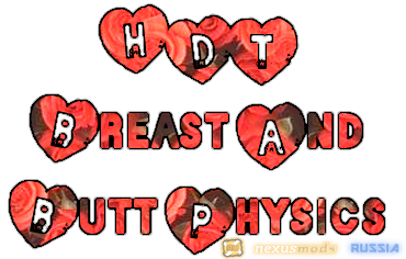Физика HDT груди и ягодиц