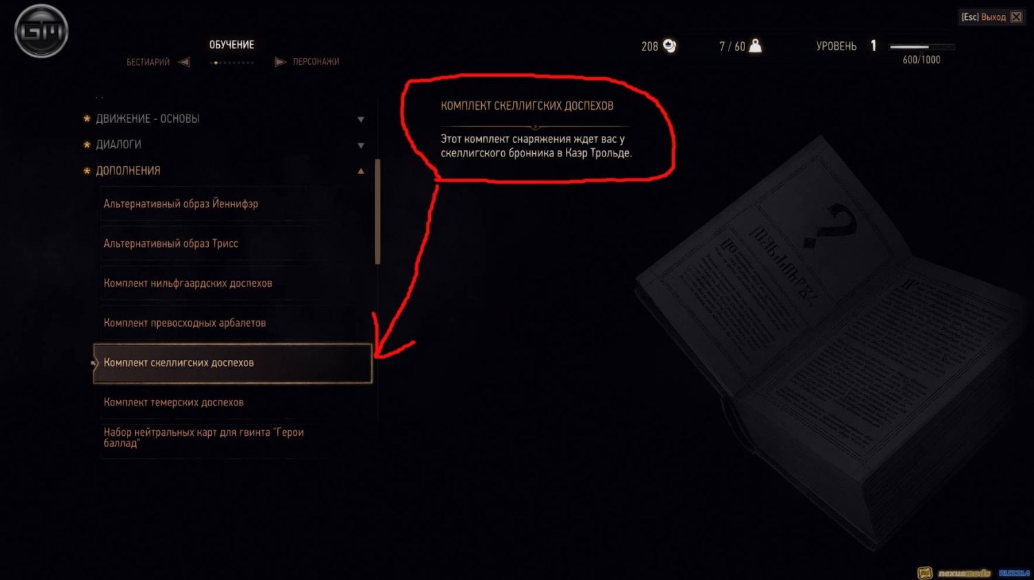 Did not find the address to patch witcher 3 фото 44